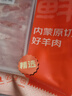 HI 海底撈內(nèi)蒙古羔羊羊肉卷1斤  原切不添加 燉煮火鍋國(guó)產(chǎn) 曬單實(shí)拍圖
