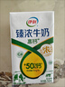 伊利臻濃牛奶高鈣 250ml*16盒 +50%鈣 咖啡搭檔 禮盒裝 曬單實(shí)拍圖