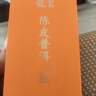 龍茗陳皮普洱茶2016年云南普洱熟茶自己喝的伴手禮盒茶葉100餅/500克 曬單實(shí)拍圖
