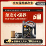 殼牌（Shell）保養(yǎng)單次卡 含機(jī)油機(jī)濾工時(shí)都市光影0W-20 SP 4L 曬單實(shí)拍圖