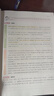2025秋一本預(yù)備新初一預(yù)備小四門初中七年級上冊語文數(shù)學(xué)英語課本預(yù)習(xí)筆記暑假作業(yè)初中語數(shù)英基礎(chǔ)知識語數(shù)英自測練習(xí)題初中教輔書 語文+數(shù)學(xué)(RJ)+英語+小四門（史地生道） 預(yù)備新初一(暑假版) 曬單實拍圖