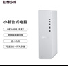 聯(lián)想（Lenovo）小新個(gè)人商務(wù)辦公臺式電腦主機(AMD R7-255 16G內存 1TB SSD 正版office)  曬單實(shí)拍圖