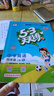 53天天練小學(xué)四年級上冊套裝共6冊語文數(shù)學(xué)英語人教PEP版2025秋五三天天練套裝贈3個演算本5 3天天練套裝 曬單實(shí)拍圖