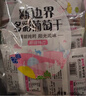 新邊界 精選多彩葡萄干1000g 提子干休閑零食新疆特產(chǎn)蜜餞果干小包裝 曬單實(shí)拍圖