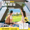 TANXIANZHE探險者全自動帳篷戶外露營免搭建帳篷套裝黑膠防曬防雨野營裝備 曬單實拍圖