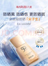 丸美防曬霜 小金鉆輕透戶外高倍防曬乳SPF50 PA+++40g 防曬黑軍訓(xùn)男女 曬單實(shí)拍圖