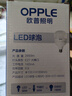 歐普照明（OPPLE）LED球泡E27螺口燈泡【30w-超白光6500K】1只裝 商用大功率光源/ 曬單實(shí)拍圖