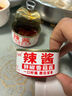 香菇鮮椒醬下飯菜香辣拌面拌飯醬辣椒醬火鍋蘸料醬百搭佐料 辣醬80克*1罐 曬單實(shí)拍圖