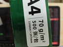 天章 （TANGO）新綠天章A4打印紙70g 500張 雙面打印復(fù)印紙 草稿紙打印作業(yè) 單包裝 升級物流外包裝不易破損 曬單實拍圖