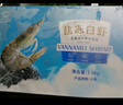GUO LIAN國聯(lián)生鮮鹽凍大蝦 去冰凈重3斤 73-90只 盒裝活凍 海鮮海產(chǎn)冷凍蝦 曬單實(shí)拍圖