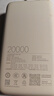 小米（MI）【3C認(rèn)證】小米自帶線充電寶20000 33W 淺咖色 適用小米/紅米/redmi/蘋果/安卓/手機(jī)可上飛機(jī)/火車 曬單實(shí)拍圖