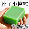 胖東來(lái)【一洗就掉】祛疣皂瘊尤皂猴子小肉粒痘痘粉刺清潔去尤香皂全身 【買(mǎi)2送1】標準升級裝 曬單實(shí)拍圖