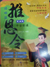 【當當正版】推恩令漫畫(huà)版全3冊 破解千古無(wú)解之局 鍛煉孩子強者思維 普通孩子逆襲取勝的入世哲學(xué) 強者孩子的開(kāi)悟奇書(shū) 千古陽(yáng)謀的真相變通謀略之道漫畫(huà)版 漫畫(huà)少年強者思維 【全3冊】推恩令漫畫(huà)版 曬單實(shí)拍圖