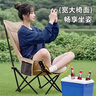 聽見時光折疊椅戶外露營月亮椅釣魚凳便捷折可疊擺攤馬扎野餐高背椅子大號 曬單實拍圖