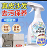 嘟可親皮革清潔劑真皮沙發(fā)皮具清洗神器皮質(zhì)護(hù)理保養(yǎng)油汽車(chē)座椅強(qiáng)力去污 曬單實(shí)拍圖