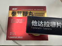 參茸鞭丸300丸+他達拉非片20mg*2板*5片 曬單實(shí)拍圖