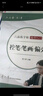 六品堂楷書練字帖臨摹全套成年楷書入門基礎(chǔ)訓(xùn)練練字神器成人男生女生字體漂亮控筆筆畫筆順?shù)摴P硬筆書法專用 曬單實(shí)拍圖