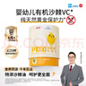 信誼SINE崔玉濤團隊共研P1000沙棘VC100%天然水果沙棘果油嬰標6月+ 一罐裝（45條） 曬單實(shí)拍圖