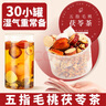 養(yǎng)益君 五指毛桃茯苓茶450g（30小罐）高檔小罐泡水芡實紅豆薏米茶祛養(yǎng)生火濕熱茶清降茶 搭中藥材料泡水涼茶 曬單實拍圖