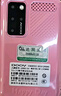 朵唯（DOOV）Q99迷你學(xué)生手機(jī)4G全網(wǎng)通戒網(wǎng)GPS定位支付視頻通話(huà)超長(zhǎng)待機(jī)觸屏初高中兒童老人機(jī) 霞光粉 曬單實(shí)拍圖