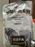 恒都 國產(chǎn)谷飼原切牛腱子 3斤 含腱子芯 生鮮牛肉 燉煮健身食材 曬單實拍圖