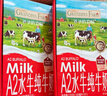 爺爺?shù)霓r場A2水牛奶125ml*9盒*2箱 高鈣純牛奶優(yōu)質蛋白兒童早餐送禮生牛乳 曬單實拍圖