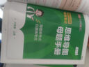 【京東包郵】榮恒 2025新 語(yǔ)文黃岡隨堂筆記六年級上冊人教版同步教材課堂筆記教材全解小學(xué)生課前預習單課后復習同步課本講解書(shū)輔導書(shū) 曬單實(shí)拍圖