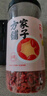 方家鋪子中華老字號枸杞618g特級紅枸杞寧夏正宗茍杞子泡水送長輩父母 曬單實拍圖