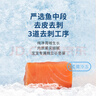 acornfresh進(jìn)口大西洋三文魚(yú)生鮮冷凍三文魚(yú)塊獨立小包送寶寶嬰幼兒童輔食譜 曬單實(shí)拍圖