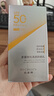 百雀羚（PECHOIN）防曬霜 銀河防曬乳SPF50+ 保濕防水防汗防曬黑曬傷紫外線(xiàn)戶(hù)外官方 多重御光清透防曬乳50g 曬單實(shí)拍圖
