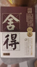舍得 藝術舍得 致敬大師 濃香型 52度100ml 單瓶裝（顏色隨機無禮袋） 曬單實拍圖