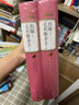 【鳳凰新華書店旗艦店】約翰-克利斯朵夫(上下)全2冊套裝 名著名譯精裝 羅曼·羅蘭著長篇小說代表作 人民文學出版社 曬單實拍圖