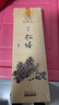 美真香 天然松塔香招財(cái)古法線香雪松香沉香家用室內(nèi)房間香薰熏香 150g 曬單實(shí)拍圖
