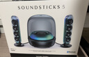 哈曼卡頓水晶5玄光版Soundsticks 5 代藍(lán)牙音箱家用桌面音響電腦音箱水晶五黑色居家藝術(shù)電競桌搭重低音 水晶5【玄光版】 曬單實拍圖