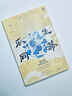 萬(wàn)有引力書(shū)系  瓜生同蒂：明代的皇帝與臣民 南國書(shū)香節 曬單實(shí)拍圖