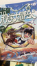 【新書首發(fā)】米吳科學(xué)漫畫·奇妙萬象篇第7輯 25-28冊 小學(xué)生超愛看的科學(xué)漫畫書全套6-12歲兒童科普童書   省錢卡暑假作業(yè) 一升二暑假銜接 小升初暑假銜接 曬單實拍圖