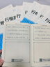 六品堂行楷字帖練字帖成人大學(xué)生行書(shū)練字帖硬筆書(shū)法女生字體鋼筆臨摹寫(xiě)字帖控筆訓練初中生高中生練字本 【基礎款】訓練紙全套10本，每本20頁(yè) 曬單實(shí)拍圖