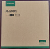 綠聯(lián)超六類網(wǎng)線 CAT6A類萬兆成品網(wǎng)線 家用電腦網(wǎng)絡寬帶工程跳線8芯雙絞線兼容千兆2.5g 黑色20米55164 曬單實拍圖