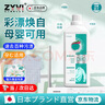 ZYVI日本彩漂液去漬去黃強效去污漬增白嬰幼兒彩色衣物通用氧系漂白劑 425ml 3瓶 【超90%客戶(hù)選擇超值裝】 曬單實(shí)拍圖