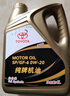 豐田（TOYOTA）一汽原廠機(jī)油SP全合成0W-20 4L亞洲獅卡羅拉榮放雙擎E+皇冠陸放 曬單實(shí)拍圖