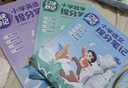 【時(shí)光學(xué)】口訣秒記小學(xué)語(yǔ)文數學(xué)英語(yǔ)提分筆記全3冊 小學(xué)人教版小升初秒記知識大盤(pán)點(diǎn)趣味口訣公式定律歸納總結 曬單實(shí)拍圖