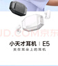 小天才 外耳不入耳佩戴學(xué)生耳機(jī)E5 無線藍(lán)牙耳機(jī) 兒童學(xué)生網(wǎng)課學(xué)習(xí)耳機(jī) E3升級(jí)款 可通話降噪耳機(jī) 月影白 曬單實(shí)拍圖