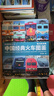 中國經(jīng)典火車圖鑒(電力機(jī)車篇)/鐵道圖鑒叢書 曬單實(shí)拍圖