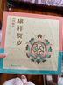 2014至2024郵票年冊總公司賀歲珍藏版 2024年賀歲版康祥賀歲珍藏冊 曬單實(shí)拍圖
