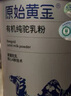原始黃金新疆有機(jī)純駱駝奶粉1罐300g無(wú)蔗糖駝乳粉中老年兒童成人奶粉 曬單實(shí)拍圖