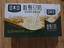 豆本豆唯甄豆奶 250ml*24盒/箱2.5g植物蛋白飲料兒童營(yíng)養學(xué)生早餐奶批發(fā) 曬單實(shí)拍圖