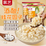 展藝糯米小丸子 500g*2袋湯圓迷你米酒釀桂花芋圓 下午茶甜品原料 曬單實(shí)拍圖