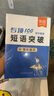 【易蓓】（套裝2本）專(zhuān)項100初中英語(yǔ)短語(yǔ)突破 詞組短語(yǔ)固定搭配思維導圖速記七八九年級真題訓練默寫(xiě) 曬單實(shí)拍圖