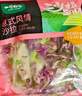 一號農(nóng)場開袋即食意式風情沙拉150g*3混合蔬菜沙拉包輕食健身代餐源頭直發(fā) 曬單實拍圖