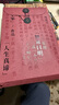 道德經(jīng) 帛書版 馬王堆漢墓發(fā)掘五十周年紀(jì)念本函套 一函兩冊(cè)分別為 陳鼓應(yīng)鈐印 道德經(jīng)譯注 高明鈐印 帛書老子校注 內(nèi)文雙色印刷 特裝刷邊16開 燙金封面 中華書局 曬單實(shí)拍圖